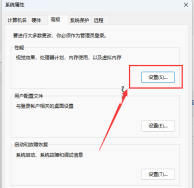 win11 23h2性能怎么提升?win11 23h2提高运行速度和性能的方法