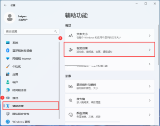win11 23h2性能怎么提升?win11 23h2提高运行速度和性能的方法