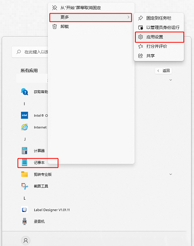 win11鼠标右键的新建文本文档消失了怎么办？