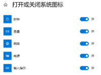 Win10 入力メソッドのアイコンが表示されない場合はどうすればよいですか? Win10のインプットメソッドアイコンが消えた場合、どうやって復元しますか?