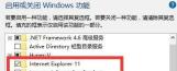 What should I do if the win11 browser cannot find it? Win11 browser cannot find problem analysis