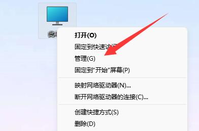 What should I do if win11 disk memory information is not displayed?