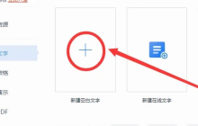 WPS2019怎么取消上下标 看完你就学会了