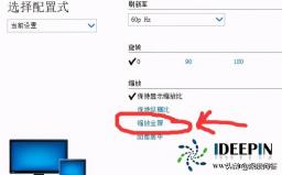 win10cf频幕太小怎么办