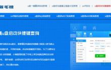 如何用u盘安装w7系统教程