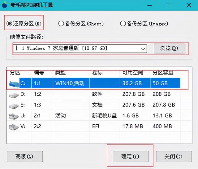 Tutoriel sur la façon dinstaller le système w7 à laide dun disque USB