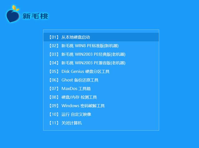 USB ディスクを使用して w7 システムをインストールする方法のチュートリアル