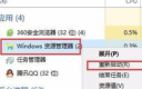 How to clear icon cache in Win10? How to clear icon cache in Win10