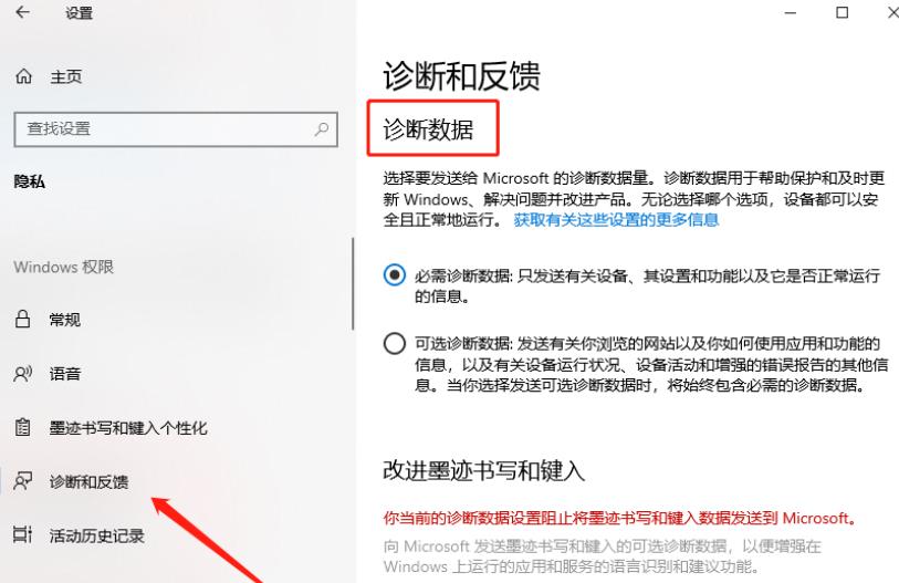 Apakah yang perlu saya lakukan jika saya tidak dapat menetapkan tetapan dalam Diagnostik dan Maklum Balas Win10?