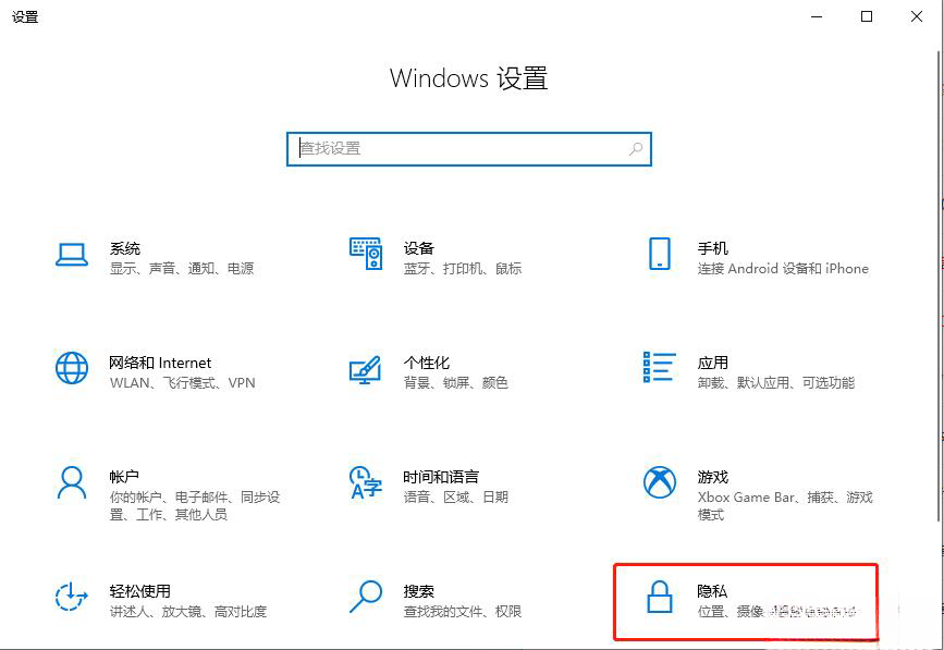 win10诊断和反馈里设置不了怎么办？