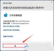 win11工作列聊天怎麼刪除? win11工作列聊天怎麼去掉?