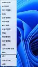 win11工作列聊天怎麼刪除? win11工作列聊天怎麼去掉?