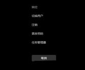 win11工作列聊天怎麼刪除? win11工作列聊天怎麼去掉?