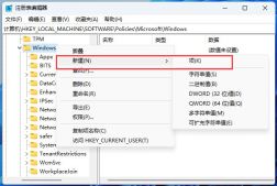 win11工作列聊天怎麼刪除? win11工作列聊天怎麼去掉?