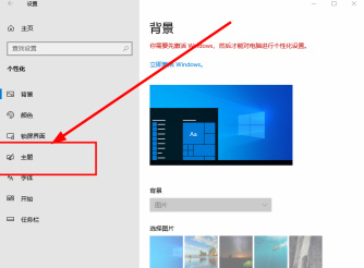 How to restore win10 desktop to normal? How to restore regular desktop operation in win10 system