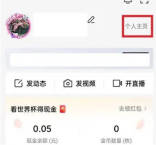 西瓜视频如何创建粉丝团