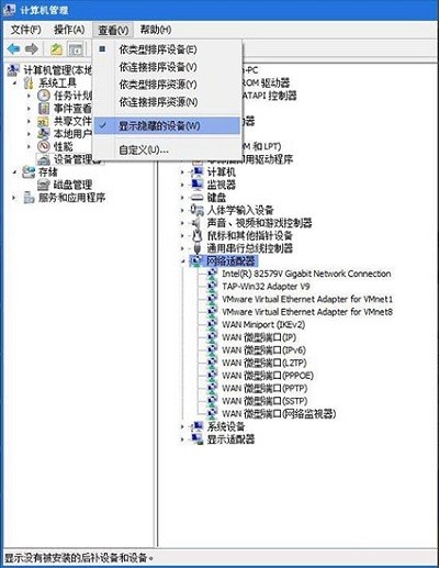 Comment supprimer l’adaptateur de tunnel dans Win7 ? Comment supprimer ladaptateur de tunnel dans le système Win7