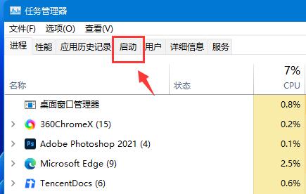 win11如何添加开机启动项？win11添加开机启动项操作方法