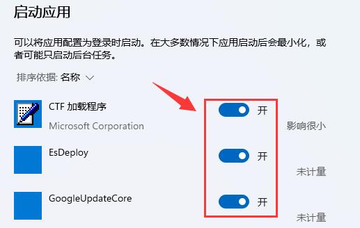 Comment ajouter des éléments de démarrage dans win11 ? Comment ajouter des éléments de démarrage dans Win11