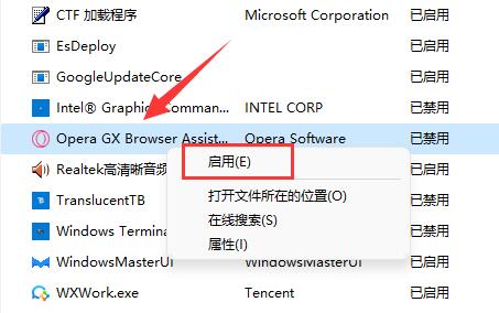 win11如何添加开机启动项？win11添加开机启动项操作方法