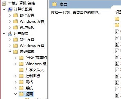 win10桌面图标每次重启都变乱了怎么办？