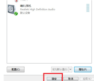 What should I do if the sound device is disabled in Windows 7? How to remove the sound device being disabled in Windows 7