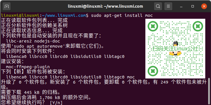 Linux下的轻量级音乐播放器