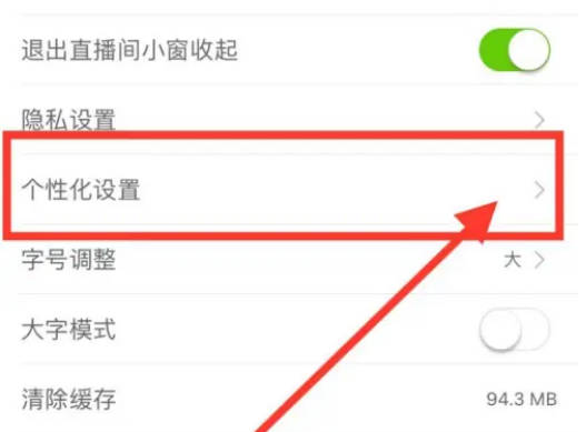 Sina News personalized advertising method steps - How Sina News personalizes advertising