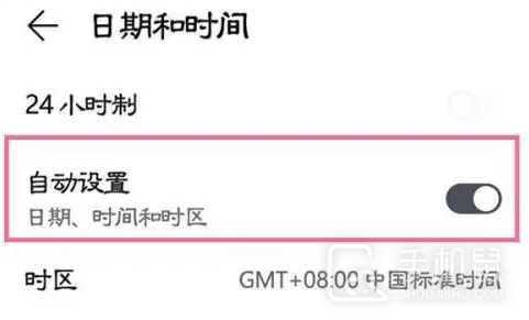 华为畅享70pro怎么设置时间？