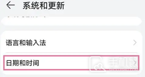 华为畅享70pro怎么设置时间？