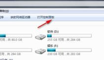 win7如何强制恢复出厂设置？win7恢复出厂设置方法介绍