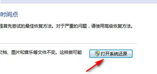 win7如何强制恢复出厂设置？win7恢复出厂设置方法介绍