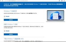 iso系统安装工具