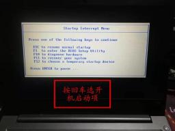 How to use USB flash drive to start Xiaoxin laptop