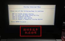 小新笔记本怎么用u盘启动项