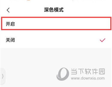 快手极速版怎么设置深色模式 开启方法介绍