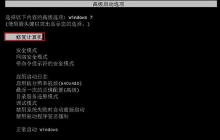 win7系统修复进不去系统文件