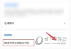 椒盐音乐怎么设置歌词居中 居中方法介绍