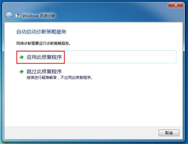 win7でネットワーク機能が無効になっていませんか？ win7でネットワーク機能を無効にする方法