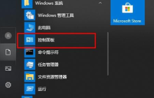win10文件夹名称乱码