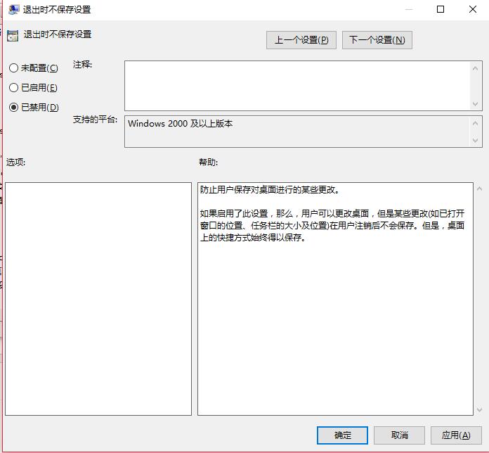 win10桌面圖示老是重新排列怎麼辦？