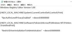 Win11 프린터 공유 709 오류 원인 및 해결 방법
