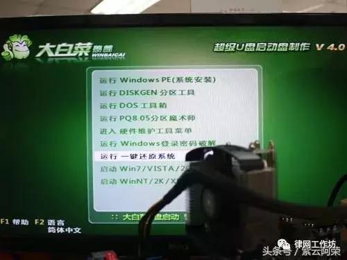 Dos cakera usb kubis Cina tidak boleh dimulakan