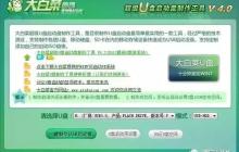 大白菜u盘dos无法启动