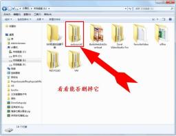 U disk self-starting immunity