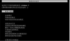 win7电脑启动失败怎么办？win7无法正常启动的解决方法