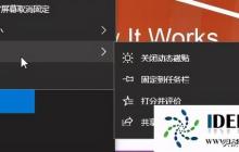 win10任务栏运行程序