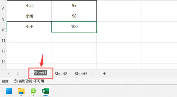 EXCEL2021怎么改工作表名称 操作方法