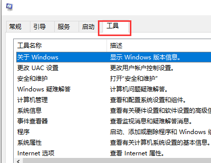 win10账户控制弹窗要怎么关闭？win10账户控制弹窗关闭详细教程