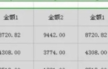 WPS2019怎么绘制表格边框 详细教程介绍